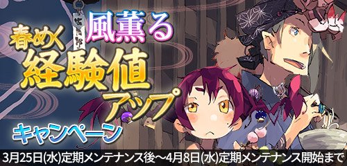 画像ギャラリー No.007のサムネイル画像 / 「Blade Chronicle」，武器の段位上限が50段に。銭形村に2つの新エリア追加