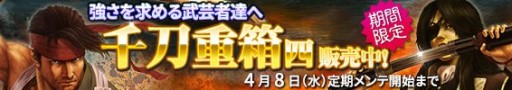 画像ギャラリー No.008のサムネイル画像 / 「Blade Chronicle」，武器の段位上限が50段に。銭形村に2つの新エリア追加
