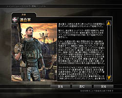 画像ギャラリー No.004のサムネイル画像 / 石油が枯渇した近未来の戦場はどんな感じ? 「フロントライン:フュエル・オブ・ウォー日本語版」のレビューを掲載