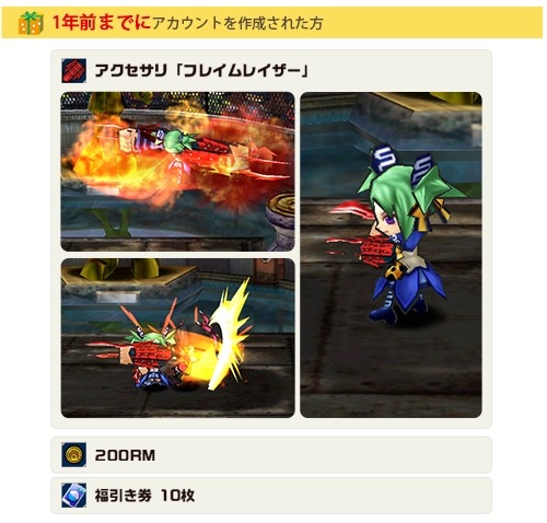 画像ギャラリー No.006のサムネイル画像 / 「ゲットアンプドX」，聖なる夜に吊るされる巨大靴下「ギフトソックス」が登場