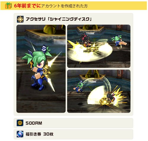 画像ギャラリー No.005のサムネイル画像 / 「ゲットアンプドX」アンプドチケット＆ボックスがもらえる年末年始キャンペーン