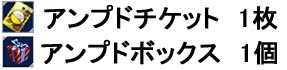画像ギャラリー No.004のサムネイル画像 / 「ゲットアンプドX」,新アクセサリ「インパルスフレーム」が実装に