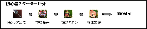 画像ギャラリー No.003のサムネイル画像 / 「熱血江湖」，覇王級「封鬼の武器」と初心者スターターセット登場