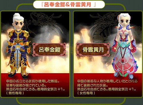 画像ギャラリー No.002のサムネイル画像 / 「熱血江湖」ガチャマシーンに,あの呂布の鎧が登場
