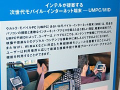 画像ギャラリー No.005のサムネイル画像 / インテル,2008年の経営方針や製品戦略を明らかに