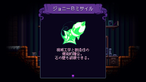 画像ギャラリー No.015のサムネイル画像 / 指で弾いてジャンプ移動する斬新な操作感でダンジョンを探索。歯応えのある2Dアクション「Dandara: Trials of Fear+」(今日から始めろApple Arcade #79)