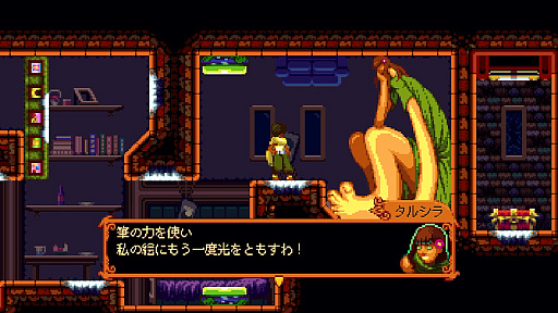 画像ギャラリー No.016のサムネイル画像 / 指で弾いてジャンプ移動する斬新な操作感でダンジョンを探索。歯応えのある2Dアクション「Dandara: Trials of Fear+」(今日から始めろApple Arcade #79)