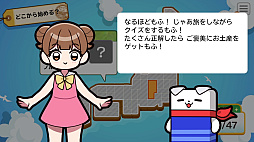 日本一周漢字の旅