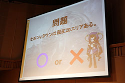 画像ギャラリー No.025のサムネイル画像 / 「アットゲームズ」正式サービス後,初のオフラインイベント「セルフィのハロウィンパーティー」開催