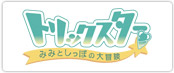 画像ギャラリー No.004のサムネイル画像 / ジークレスト，東日本大震災に対する募金活動の結果を報告
