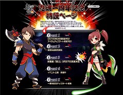 画像ギャラリー No.005のサムネイル画像 / 「鬼魂」，1周年を記念したアップデートで新職業「闘士」を実装