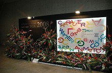 画像ギャラリー No.002のサムネイル画像 / エムゲーム，産学協同の「we are TCA 2008」課題選考結果を発表