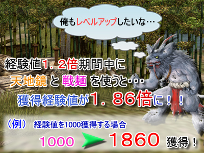 画像ギャラリー No.001のサムネイル画像 / 「天道」アップデート情報一部公開＆経験値1.2倍イベントも実施