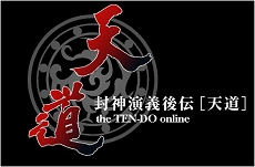 画像ギャラリー No.004のサムネイル画像 / 【リリース】「天道オンライン」,新タイトルおよびイメージソングを発表