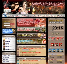 画像ギャラリー No.001のサムネイル画像 / 「天道オンライン」,公式サイトを“男らしく”リニューアル