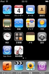 画像ギャラリー No.004のサムネイル画像 / 「天道」iPhone用ページ公開&Twitterで塩肉大将軍がつぶやく