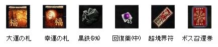 画像ギャラリー No.007のサムネイル画像 / すべてのモンスターを倒せ!「十二ノ天」に新マップ「千秋宮」が追加