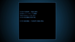 光るだけしかない機械