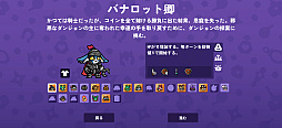 画像ギャラリー No.004のサムネイル画像 / 運を技術で手繰り寄せろ! クレーンゲームとデッキ構築ローグライクの融合「Dungeon Clawler+」(今日から始めろApple Arcade #80)