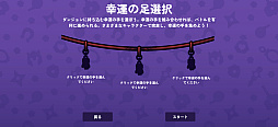 画像ギャラリー No.020のサムネイル画像 / 運を技術で手繰り寄せろ! クレーンゲームとデッキ構築ローグライクの融合「Dungeon Clawler+」(今日から始めろApple Arcade #80)