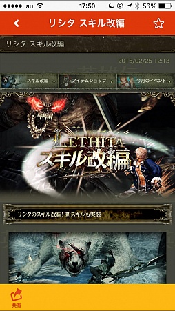 画像ギャラリー No.001のサムネイル画像 / ネクソンのゲーム情報をチェックできるスマホ向けアプリが配信スタート