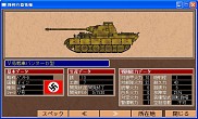 画像ギャラリー No.008のサムネイル画像 / 8.1/8/7/Vista/XP対応の「グロス・ドイッチュラント2 文庫版」が8月7日発売