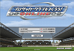 画像ギャラリー No.001のサムネイル画像 / 気になる「サカつくONLINE」のワールドマーケットの取引実績を調査してみました(2008年6月分)