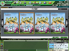 画像ギャラリー No.002のサムネイル画像 / 選手育成が便利に。セガ,「サカつくONLINE」で有料アイテムの販売をスタート。幻のスカウトカードが当たるキャンペーンも