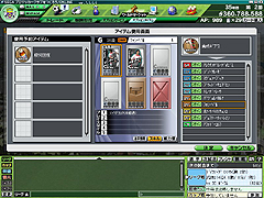 画像ギャラリー No.003のサムネイル画像 / 選手育成が便利に。セガ,「サカつくONLINE」で有料アイテムの販売をスタート。幻のスカウトカードが当たるキャンペーンも