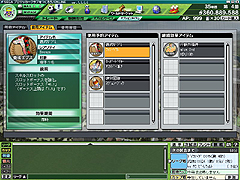 画像ギャラリー No.006のサムネイル画像 / 選手育成が便利に。セガ,「サカつくONLINE」で有料アイテムの販売をスタート。幻のスカウトカードが当たるキャンペーンも