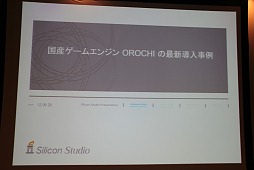 画像ギャラリー No.001のサムネイル画像 / ［GTMF 2012］ゲームエンジン「OROCHI」による「ガンスリンガー ストラトス」開発の実際