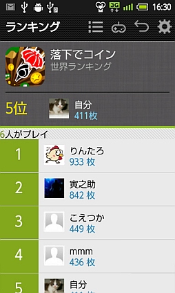 画像ギャラリー No.001のサムネイル画像 / マルジュ,Androidアプリにオンラインランキング機能を追加するSDK公開