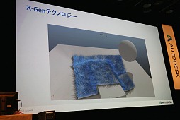 画像ギャラリー No.014のサムネイル画像 / 「Autodesk 3December 2013」開催，Web版Mayaのデモなど最新CG技術動向を見る