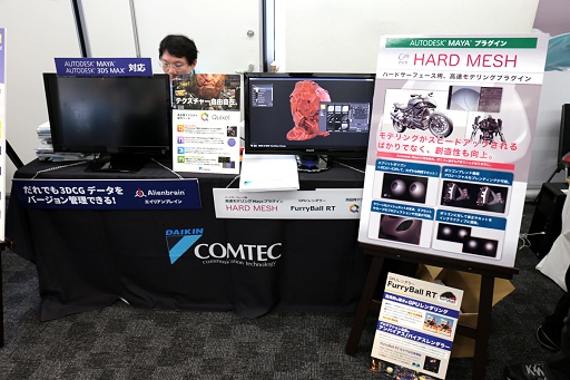 画像ギャラリー No.033のサムネイル画像 / ［GTMF］各社最新製品の動向は？　GTMF 2015東京会場での展示コーナー紹介