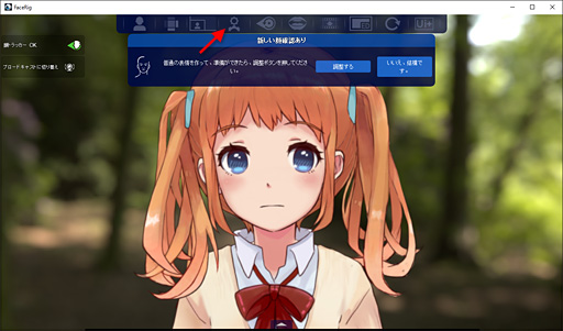 画像ギャラリー No.017のサムネイル画像 / こんな俺でもWebカメラがあれば美少女になれる！ BRZRKが贈る「FaceRig」＋「Live2D」利用ガイド