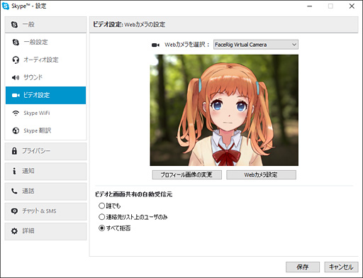 画像ギャラリー No.019のサムネイル画像 / こんな俺でもWebカメラがあれば美少女になれる！ BRZRKが贈る「FaceRig」＋「Live2D」利用ガイド