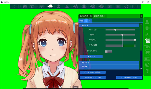 画像ギャラリー No.028のサムネイル画像 / こんな俺でもWebカメラがあれば美少女になれる！ BRZRKが贈る「FaceRig」＋「Live2D」利用ガイド