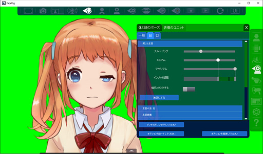 画像ギャラリー No.029のサムネイル画像 / こんな俺でもWebカメラがあれば美少女になれる！ BRZRKが贈る「FaceRig」＋「Live2D」利用ガイド