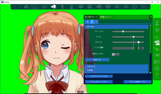 画像ギャラリー No.030のサムネイル画像 / こんな俺でもWebカメラがあれば美少女になれる！ BRZRKが贈る「FaceRig」＋「Live2D」利用ガイド