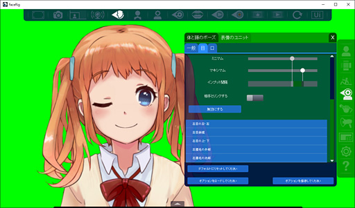 画像ギャラリー No.031のサムネイル画像 / こんな俺でもWebカメラがあれば美少女になれる！ BRZRKが贈る「FaceRig」＋「Live2D」利用ガイド