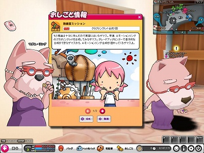 画像ギャラリー No.006のサムネイル画像 / 「POKIPOKI」,新ミニゲーム「輝け!ダンス★フィーバー」や新たな住人が追加