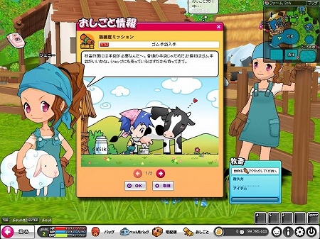 画像ギャラリー No.002のサムネイル画像 / 「POKIPOKI」，農業や牧畜ができる「ファーム」や「料理システム」などが実装