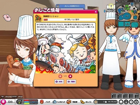 画像ギャラリー No.003のサムネイル画像 / 「POKIPOKI」，農業や牧畜ができる「ファーム」や「料理システム」などが実装