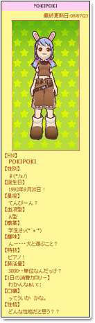 画像ギャラリー No.002のサムネイル画像 / 「POKIPOKI」電子辞書が当たる紹介キャンペーン&プロフサービス