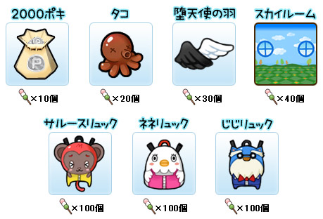 画像ギャラリー No.002のサムネイル画像 / 「POKIPOKI」，お団子不足の「十五夜パーティ」を成功させよう