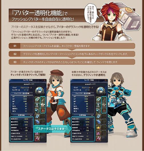 画像ギャラリー No.004のサムネイル画像 / 「TARTAROS」，次期アップデートで実装されるミッションなど公開