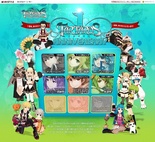 画像ギャラリー No.009のサムネイル画像 / 【PR】「TARTAROS-タルタロス-」，間もなく正式サービス開始から一周年！　その歴史を軽く振り返りつつ，4Gamer読者限定の新規登録キャンペーンを紹介しよう