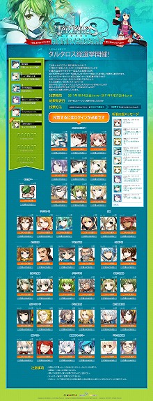 画像ギャラリー No.013のサムネイル画像 / 今年は「1回め」のエンディング？　2年めの意外な展開も明らかになった「TARTAROS-タルタロス-」1周年記念開発＆運営インタビュー