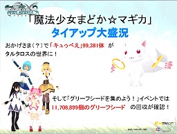 画像ギャラリー No.017のサムネイル画像 / 佐藤聡美さん，ささきのぞみさんも特別出演！ 「TARTAROS -タルタロス-」初のオフラインイベント「ファン感謝祭2011」レポート
