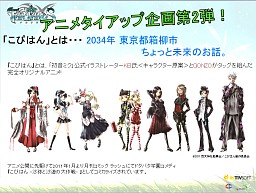 画像ギャラリー No.019のサムネイル画像 / 佐藤聡美さん，ささきのぞみさんも特別出演！ 「TARTAROS -タルタロス-」初のオフラインイベント「ファン感謝祭2011」レポート